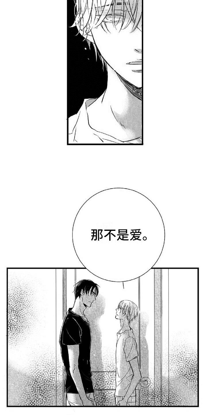 第26话11