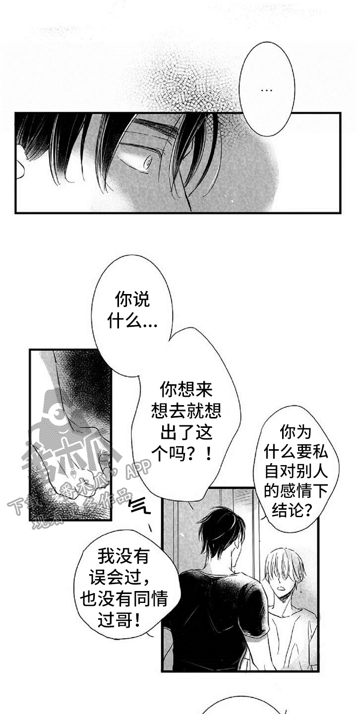 第26话12