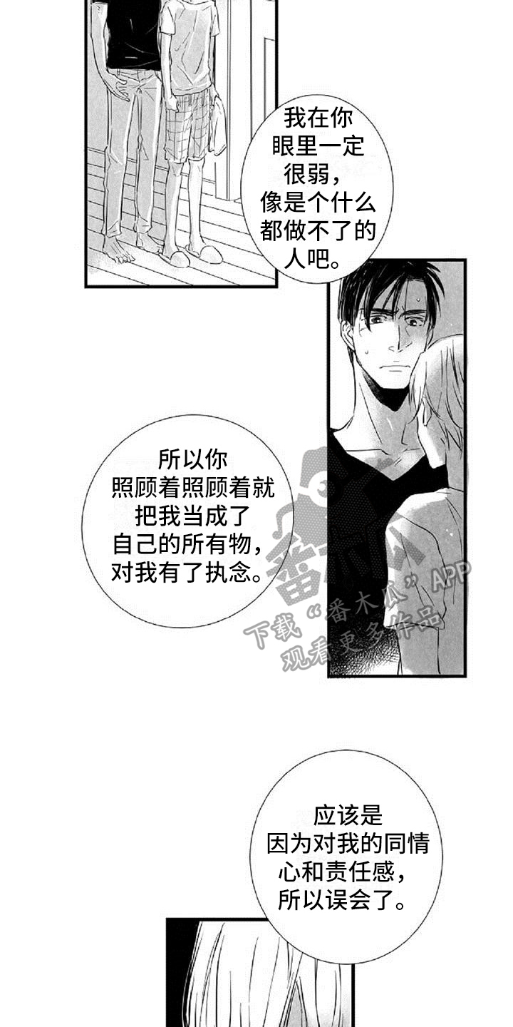 第26话10