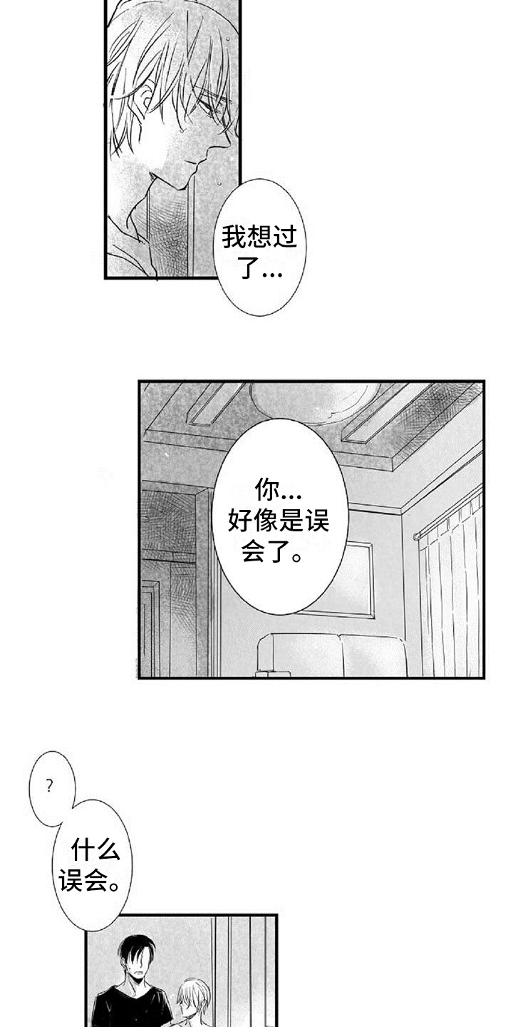 第26话9