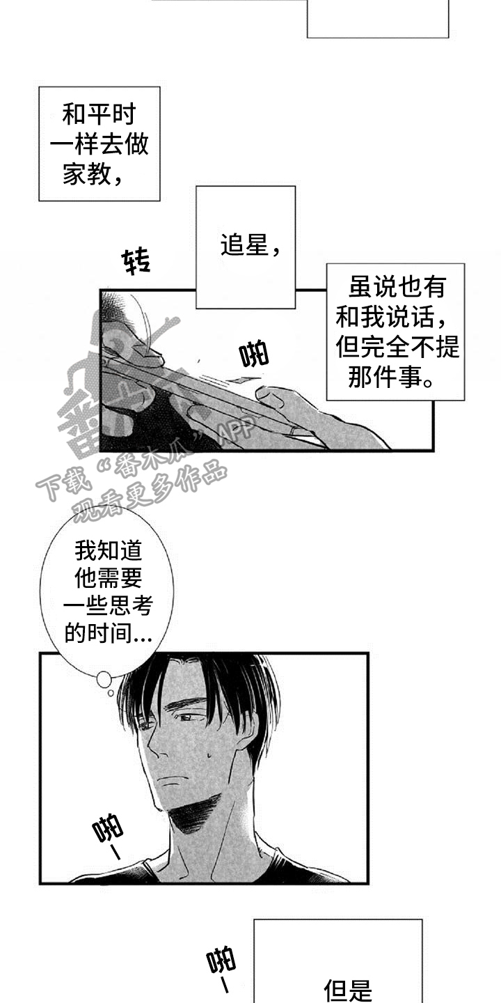 第26话5