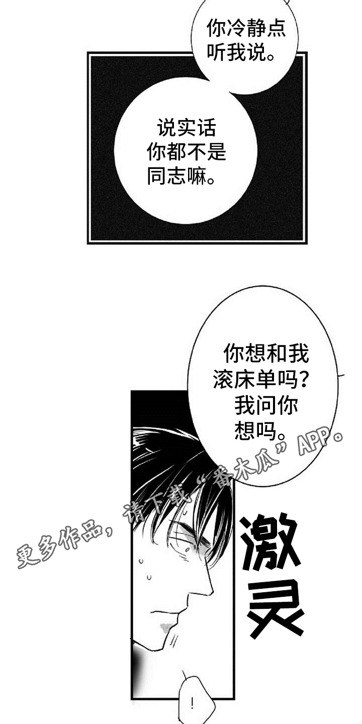 第26话13