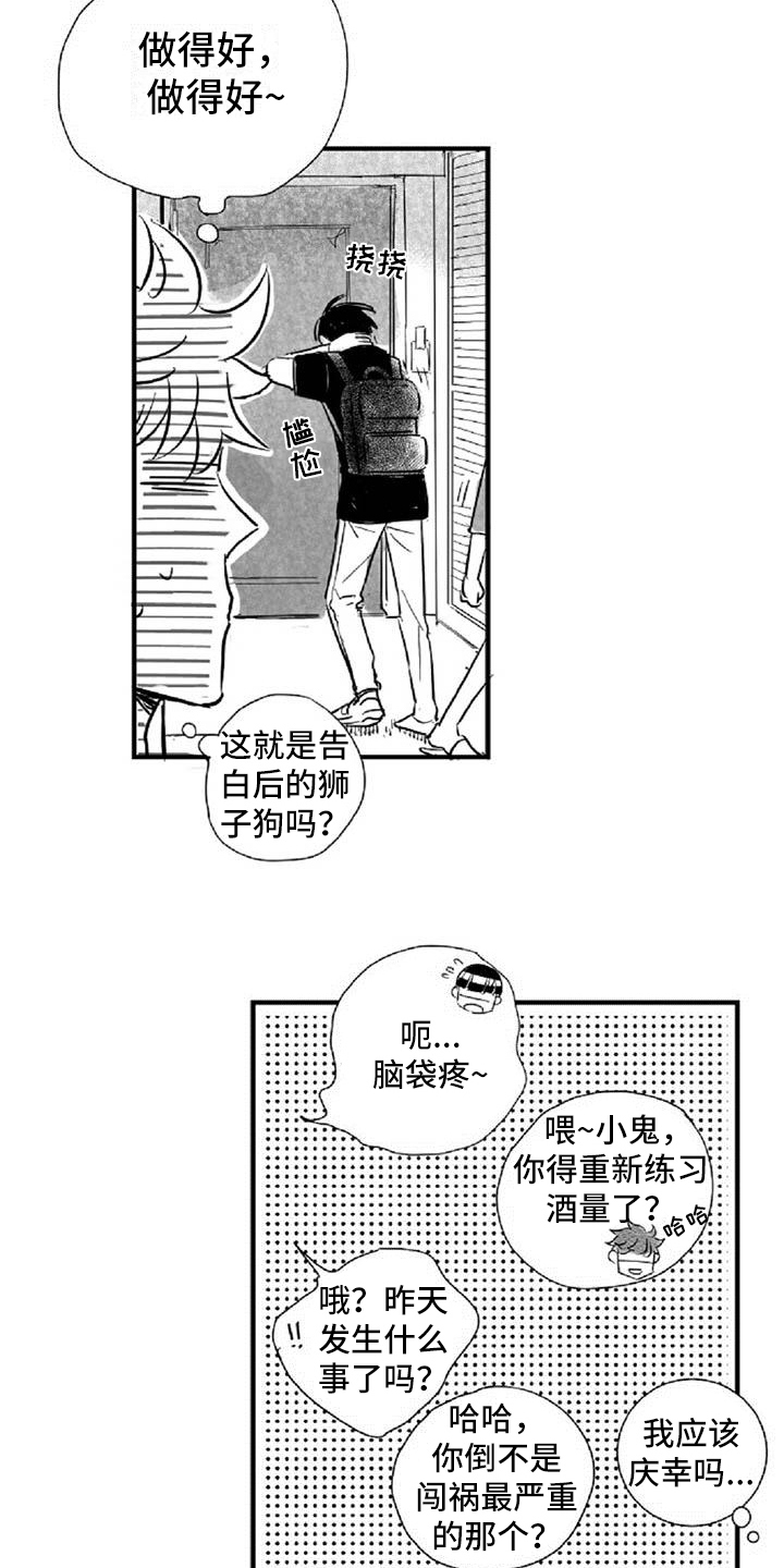 第26话2
