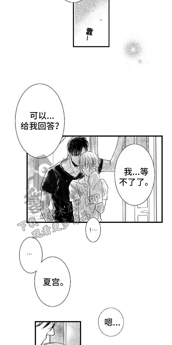 第26话8