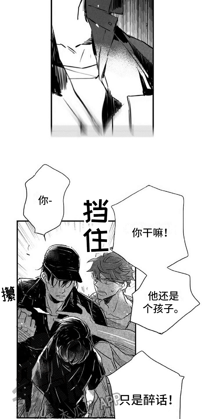 第24话6