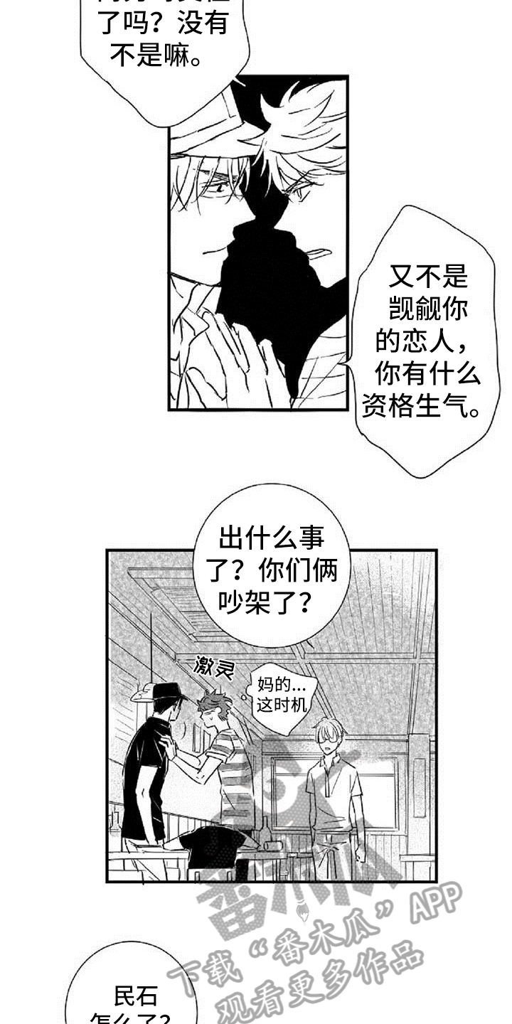 第24话8