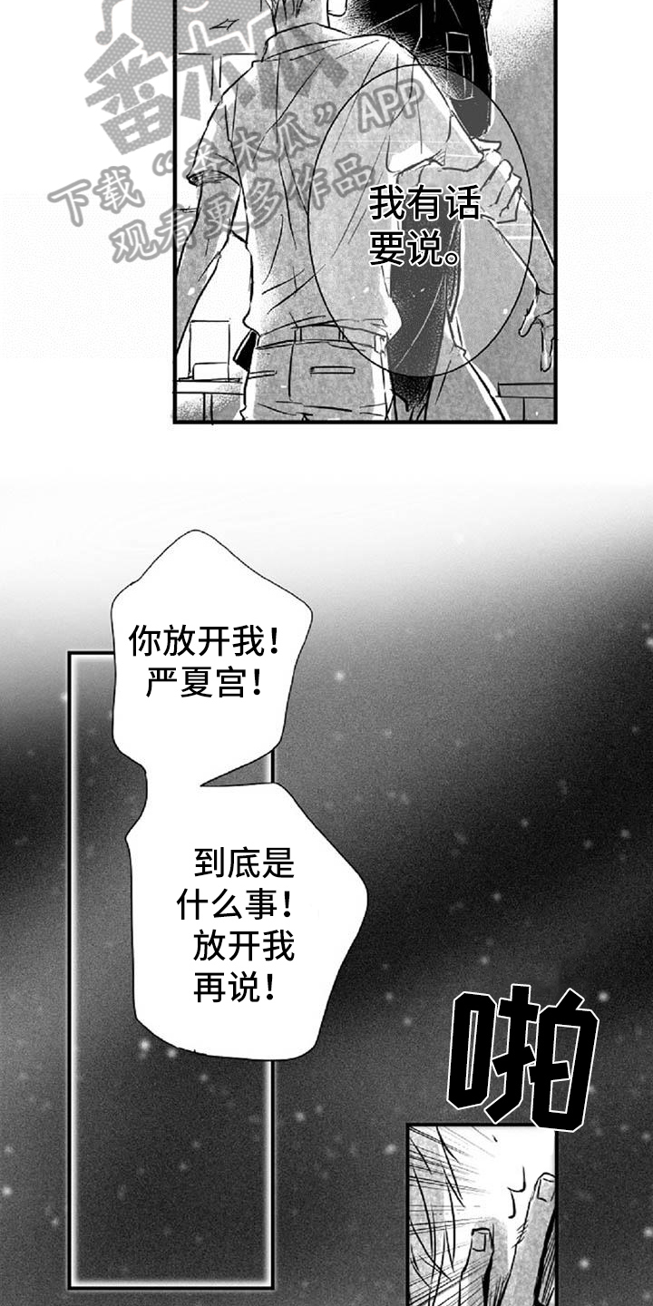 第24话10