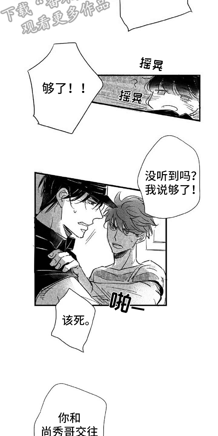 第24话7