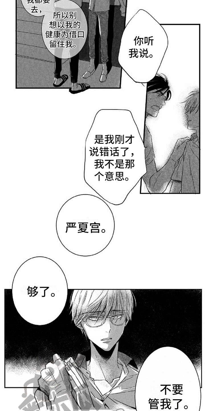 第20话12