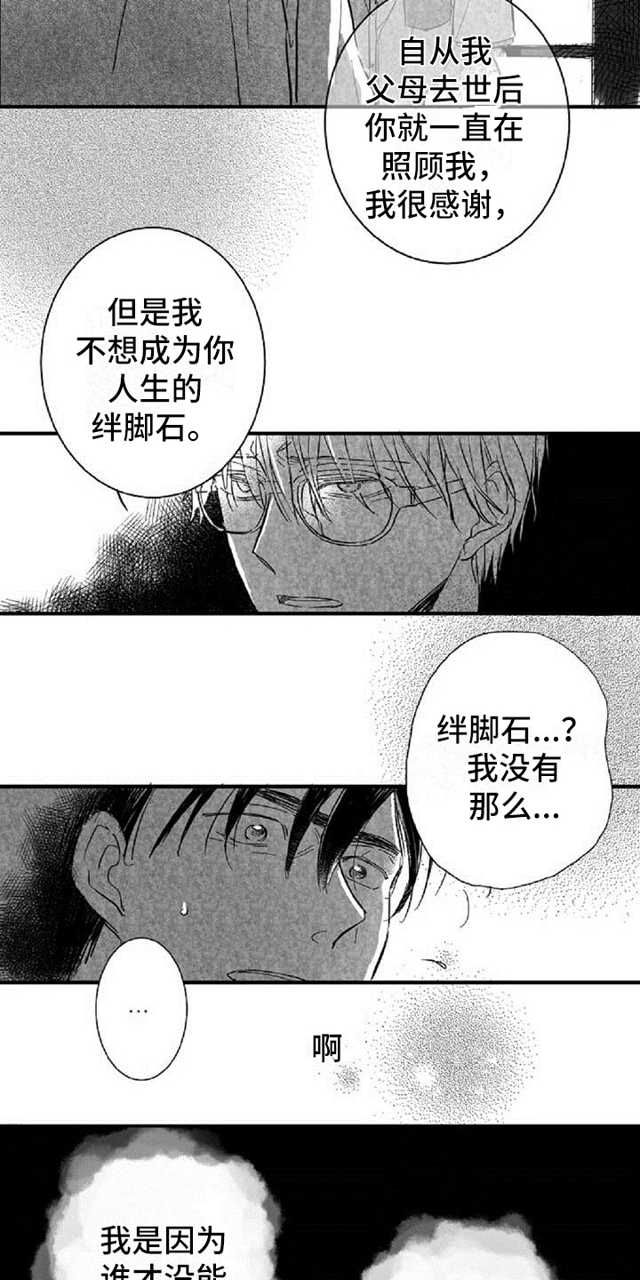 第20话10