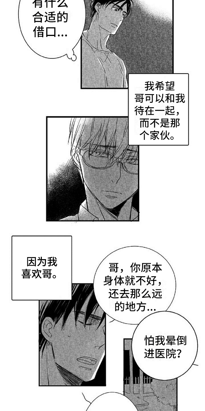 第20话8