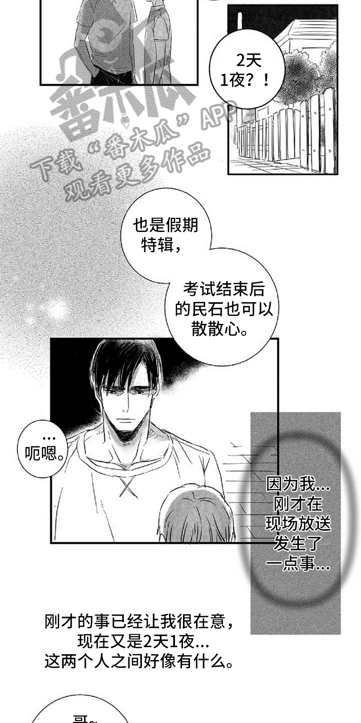 第20话2