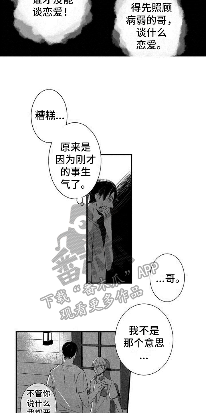 第20话11
