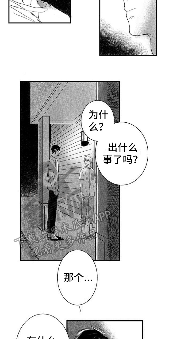第20话7