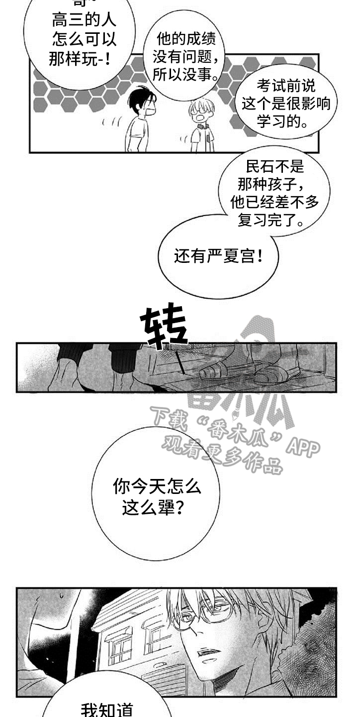 第20话3