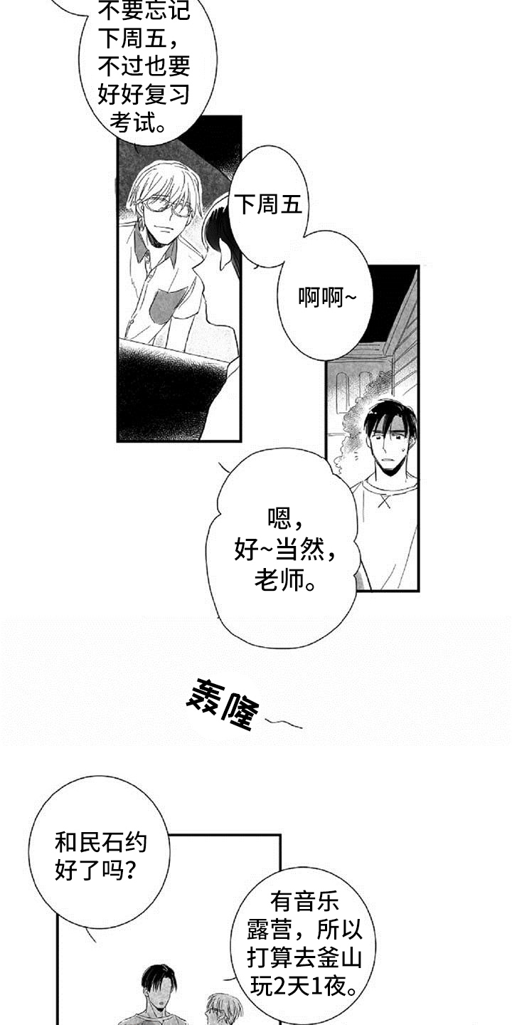 第20话1