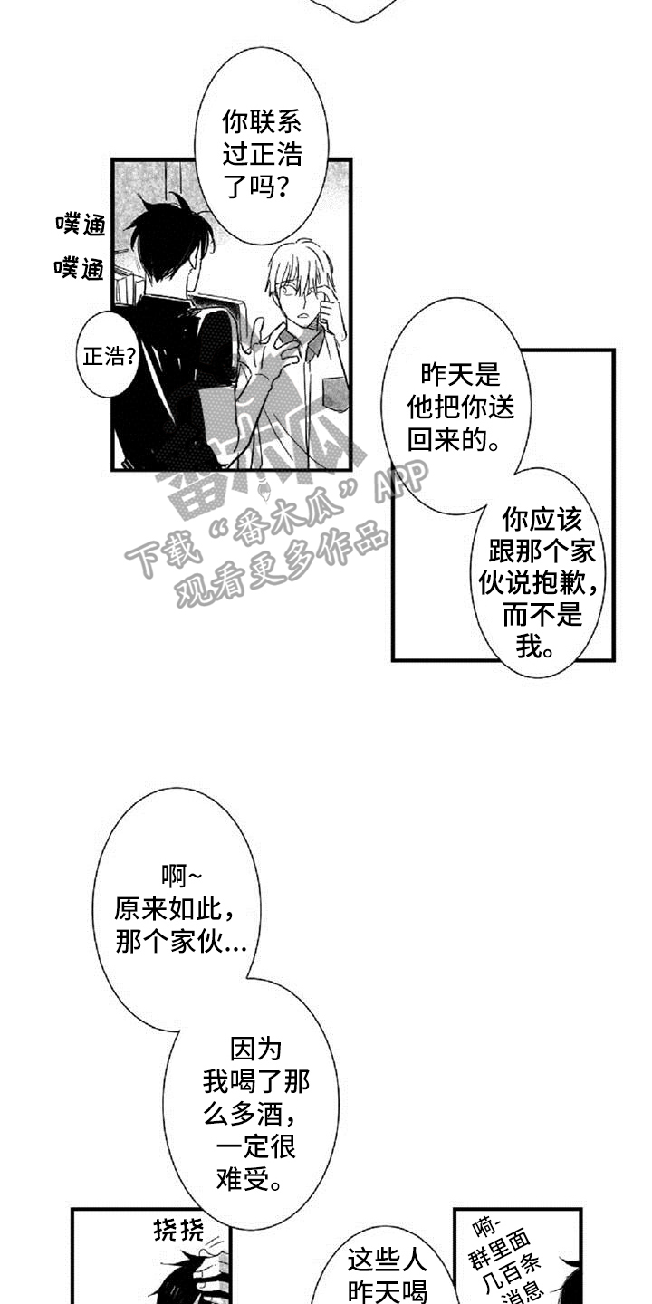 第16话3