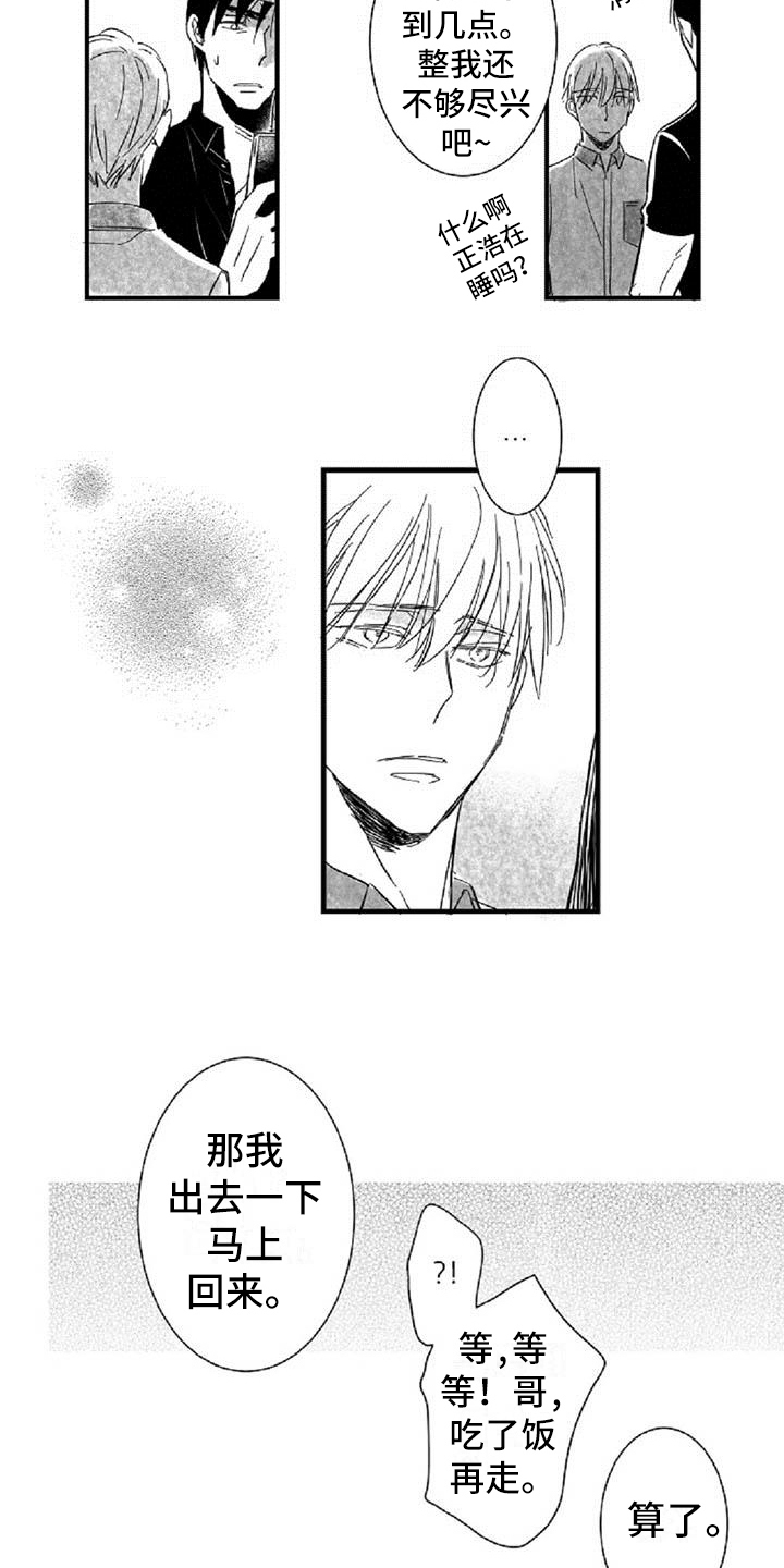 第16话4