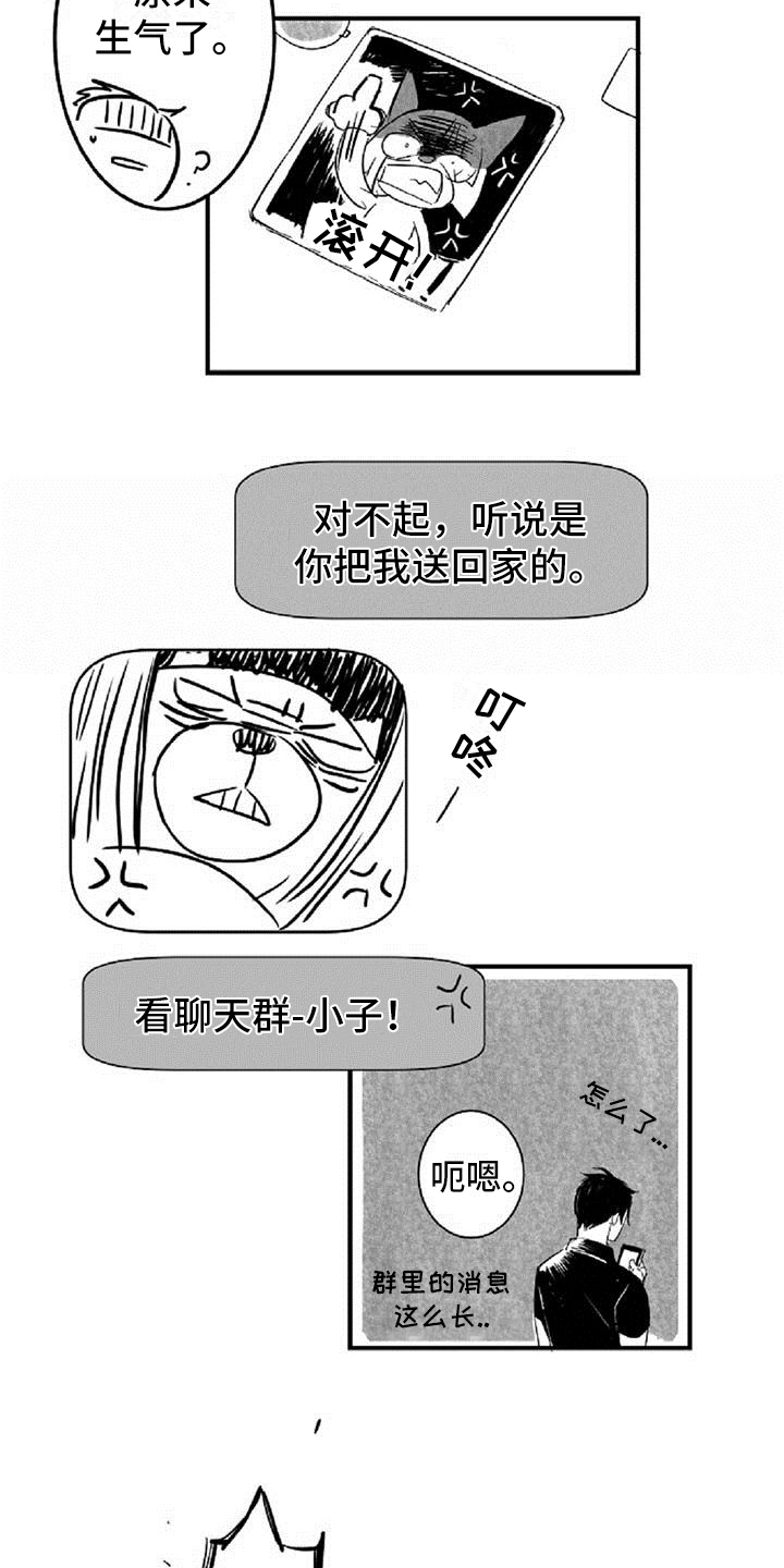 第16话8