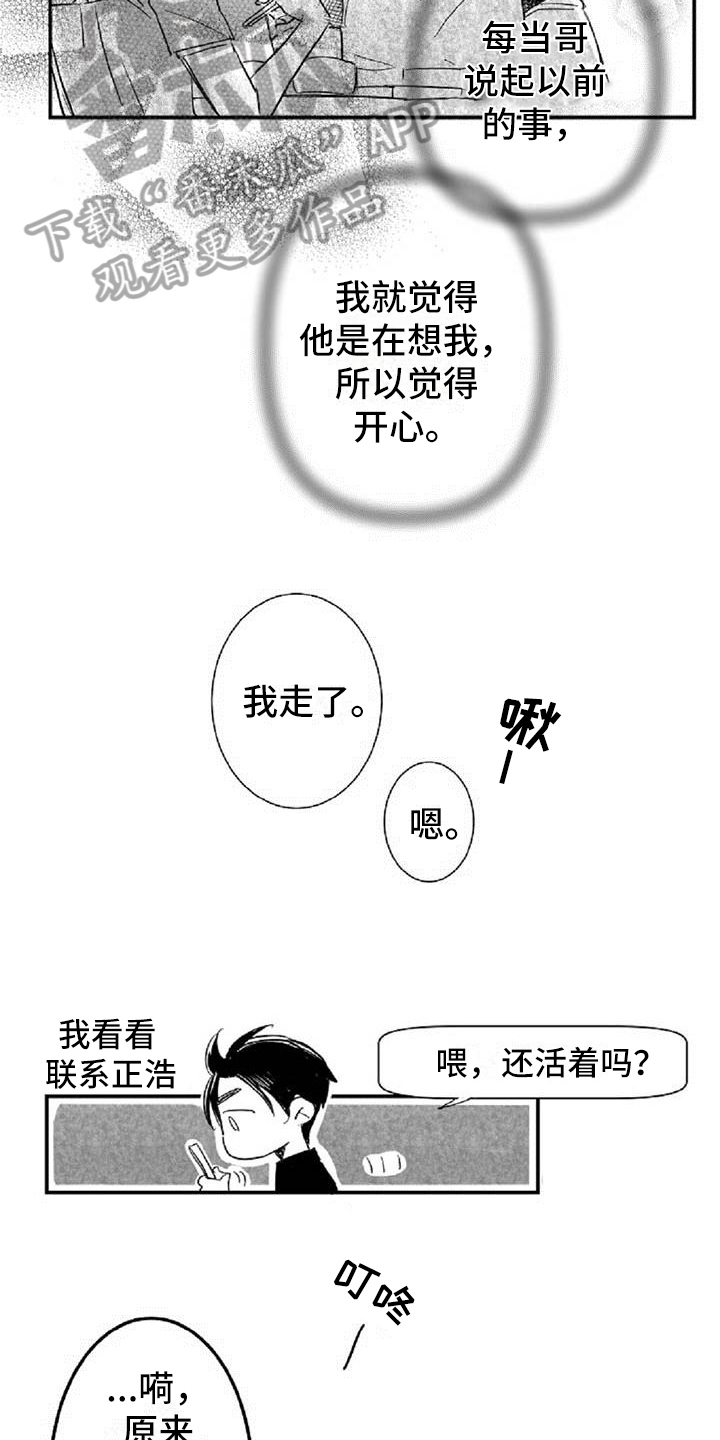 第16话7