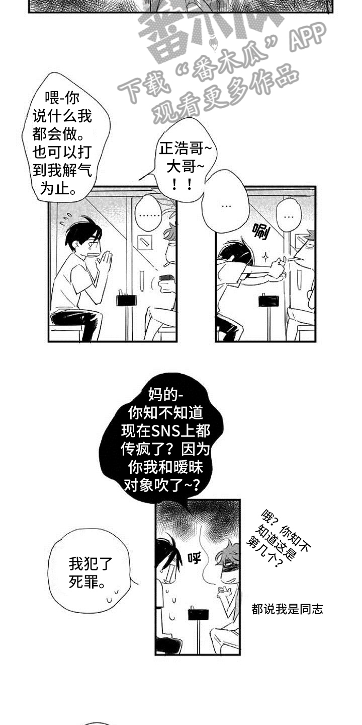 第16话10