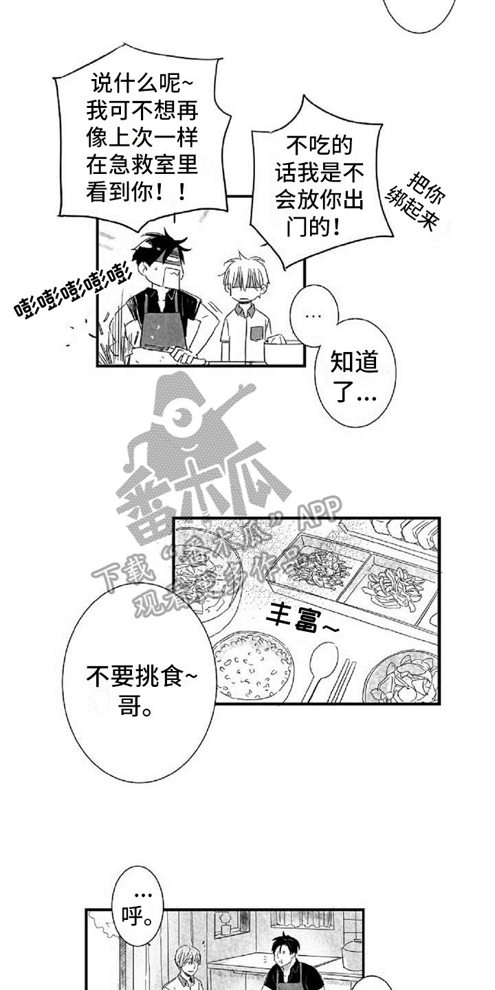 第16话5