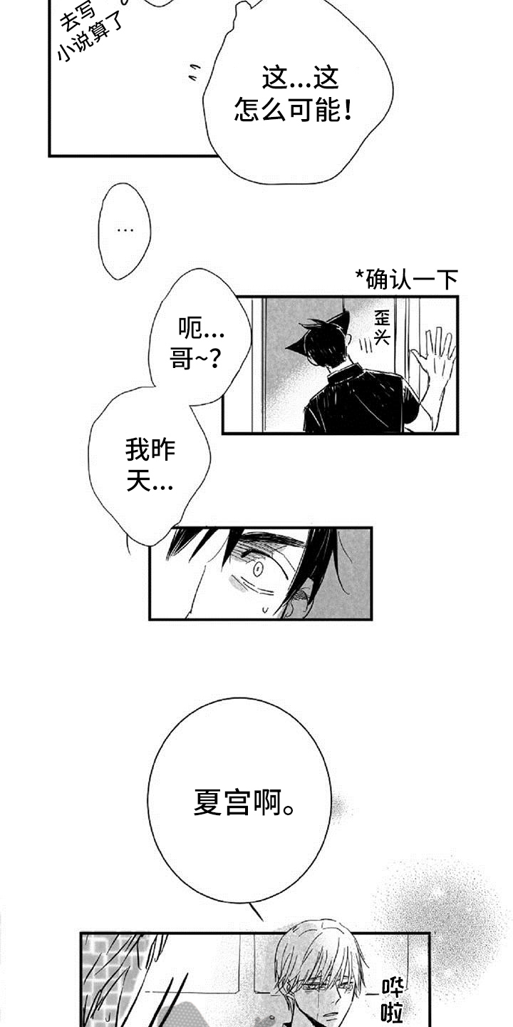 第15话12