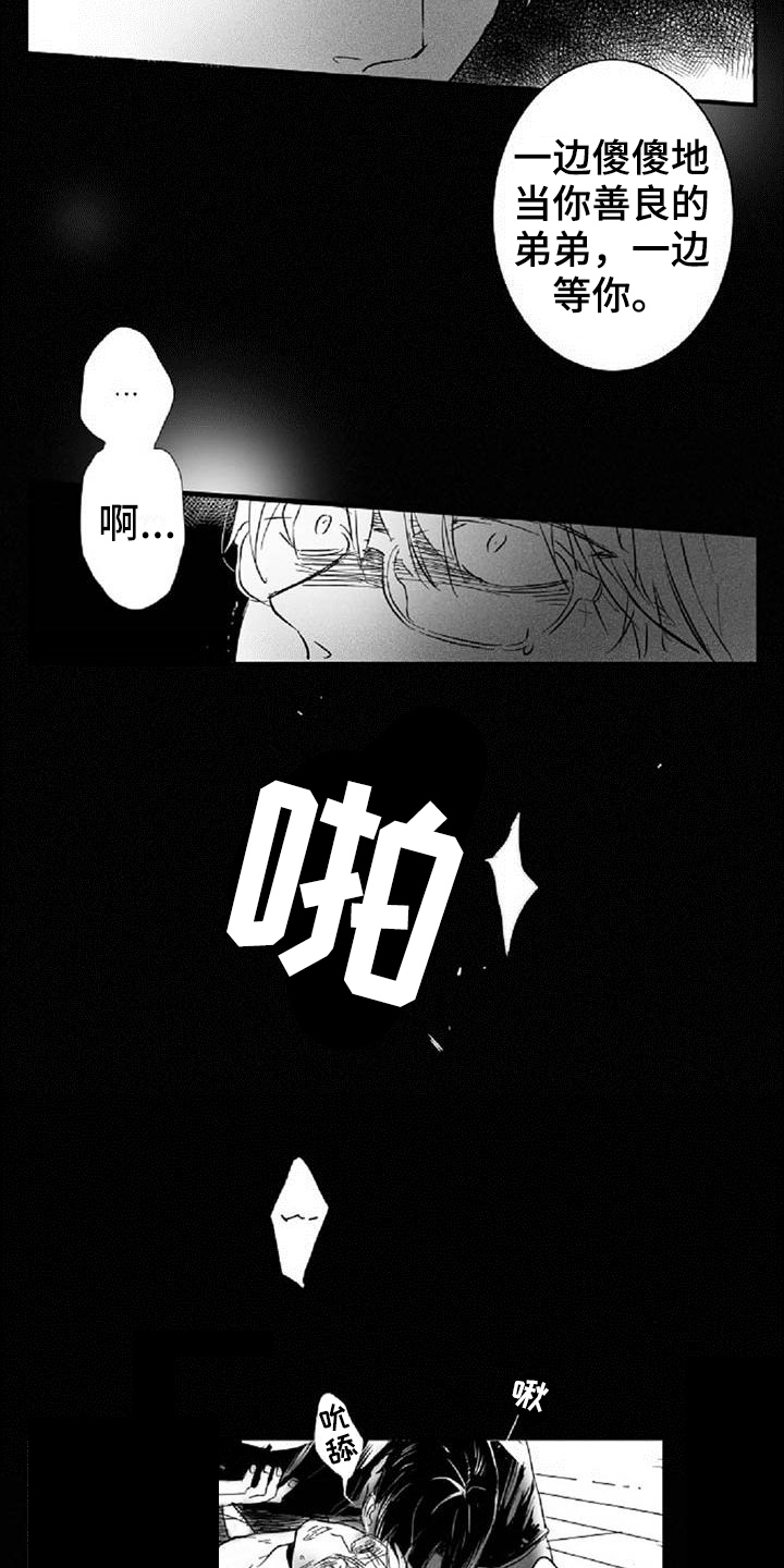 第15话8