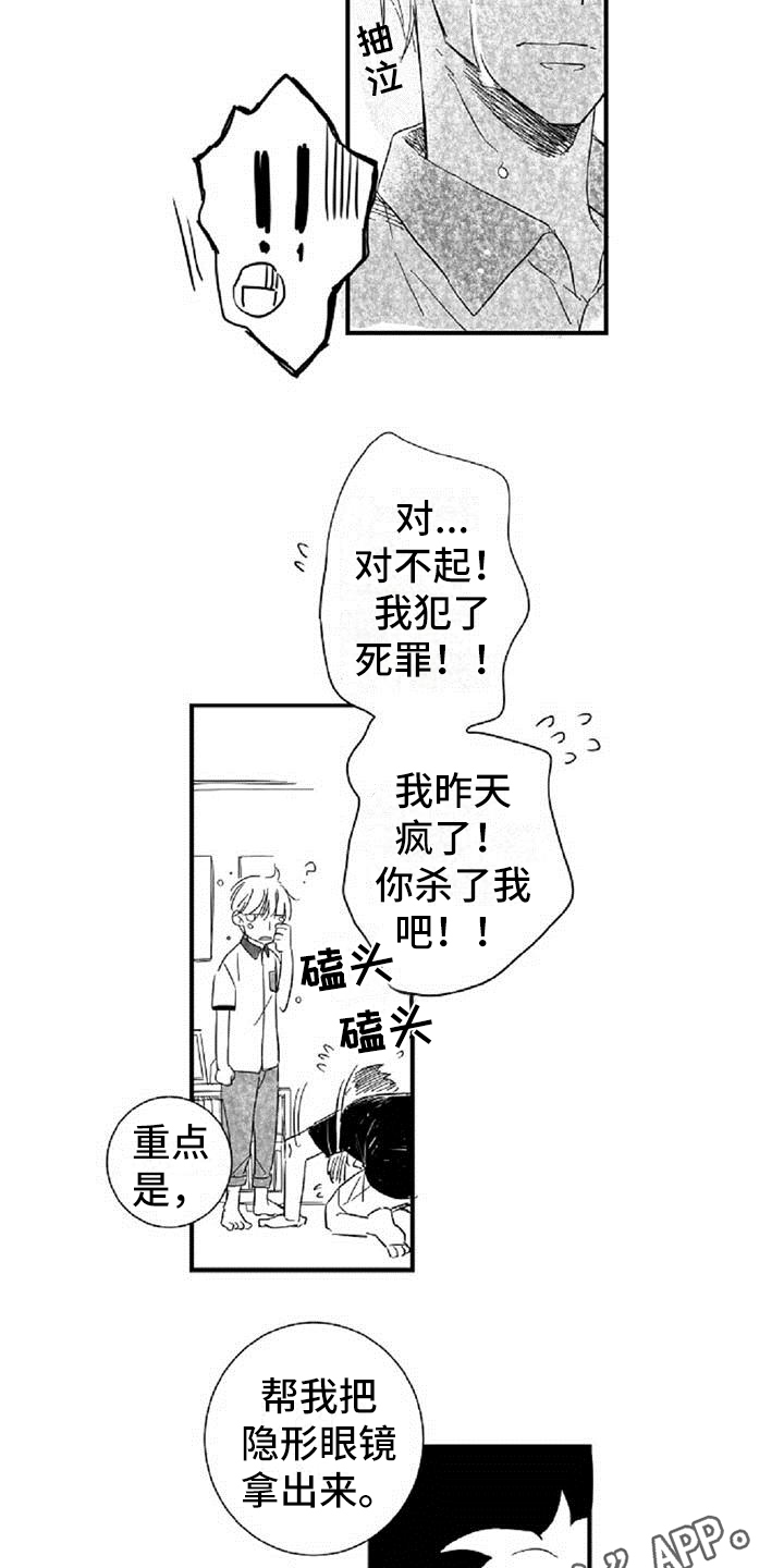第15话14