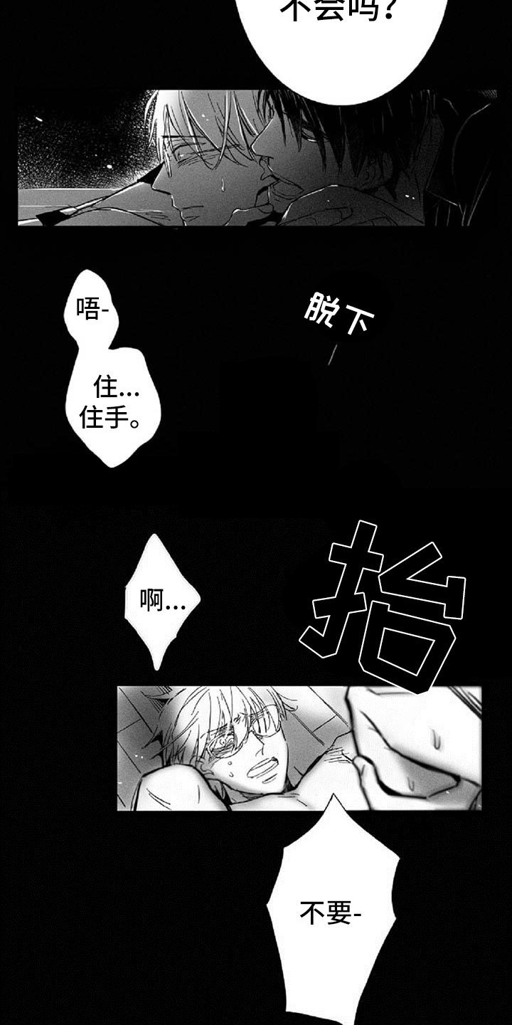 第15话10