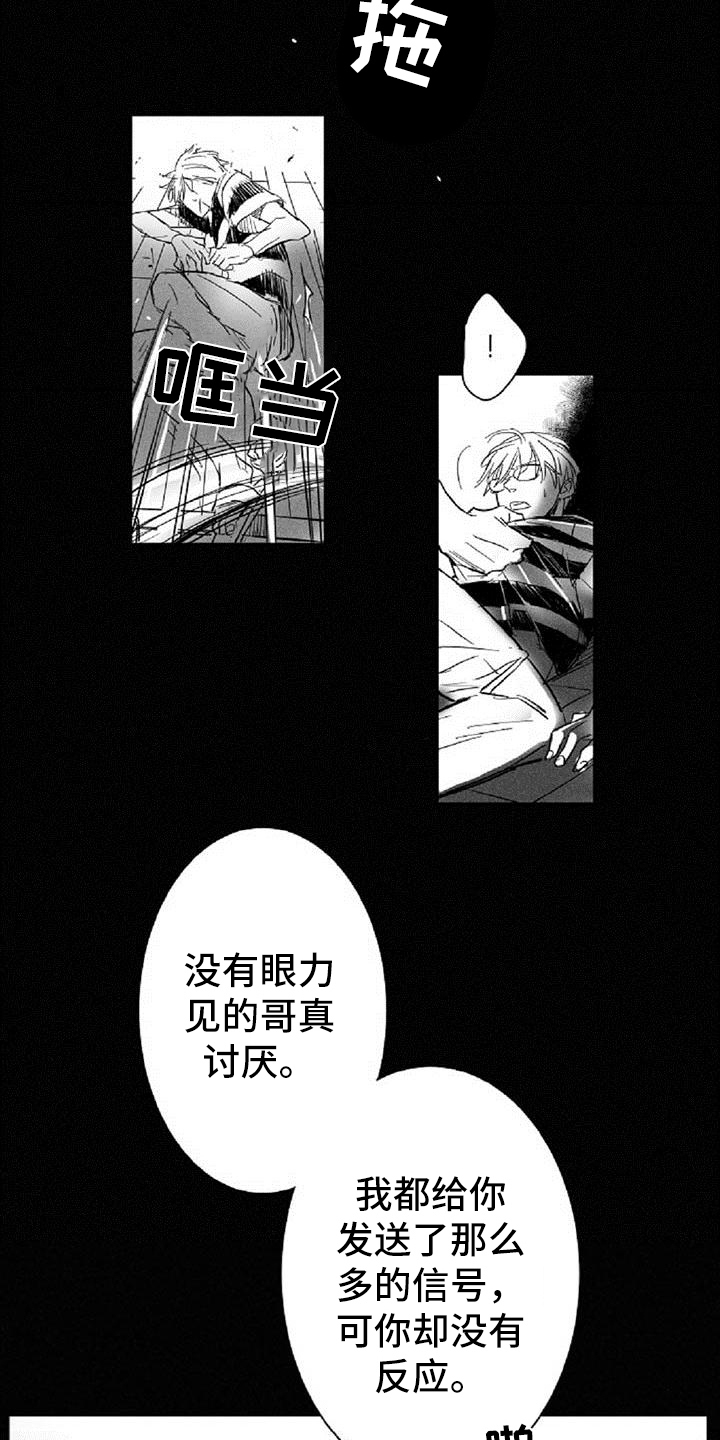 第15话6