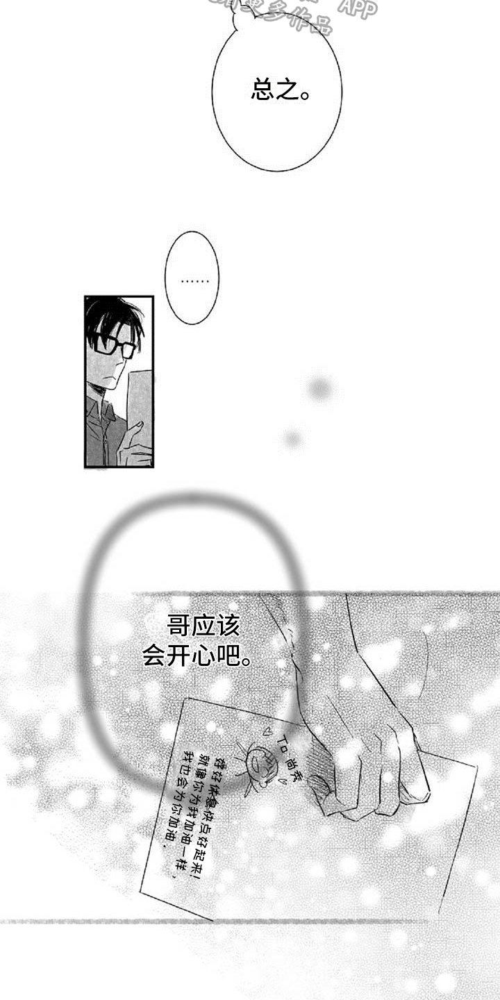 第10话11