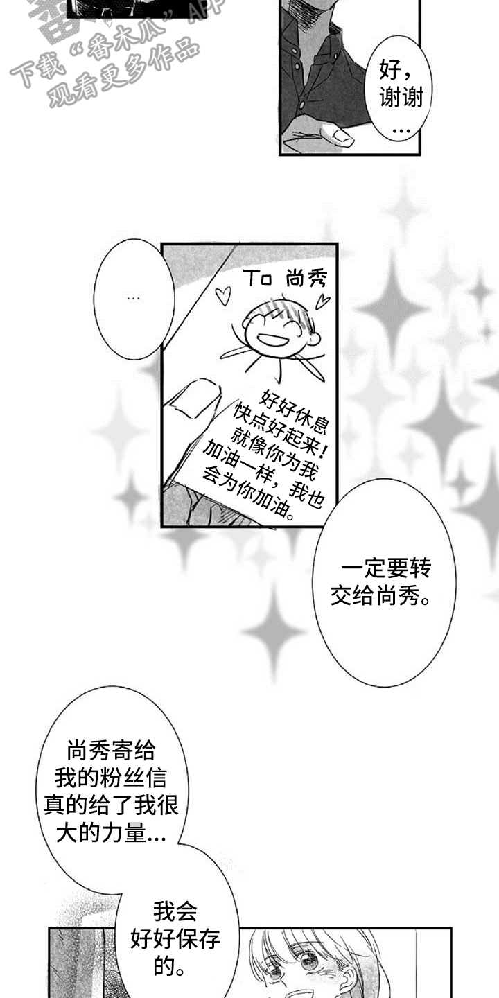 第10话8