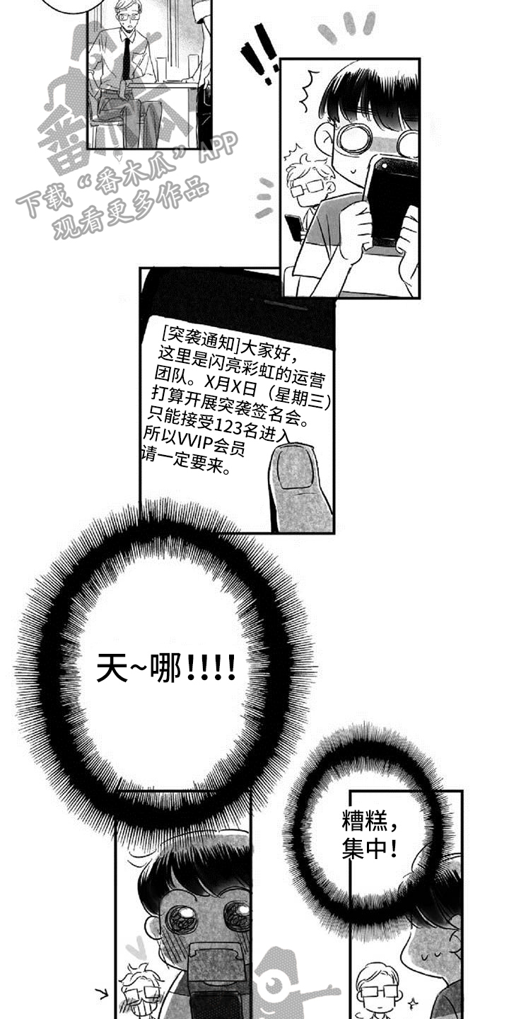 第8话9