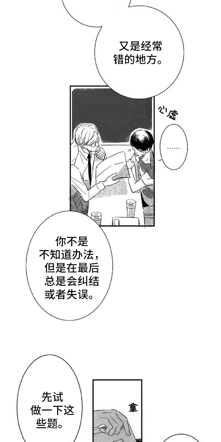 第8话6