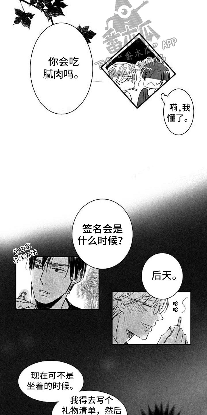 第8话11