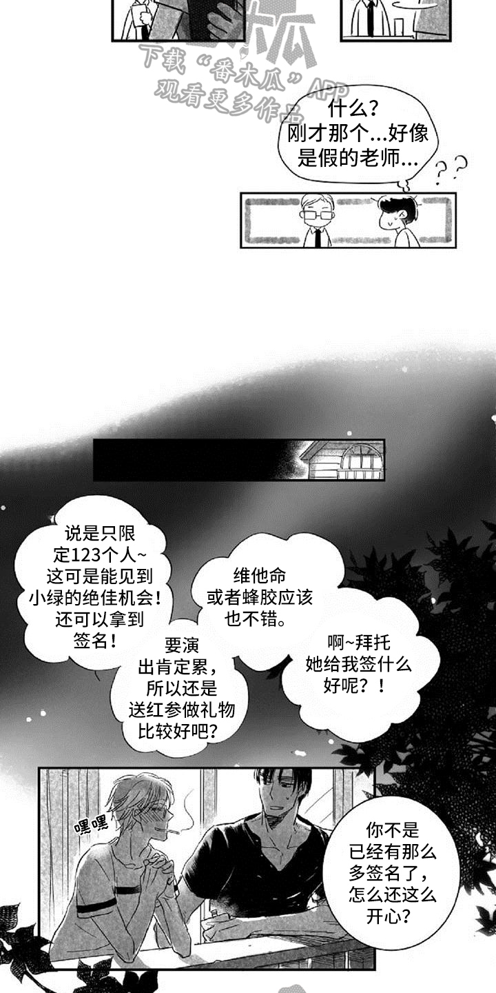 第8话10