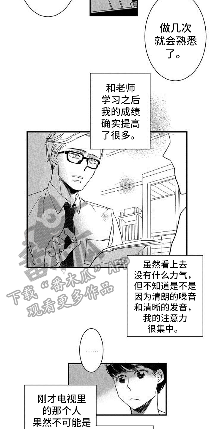 第8话7
