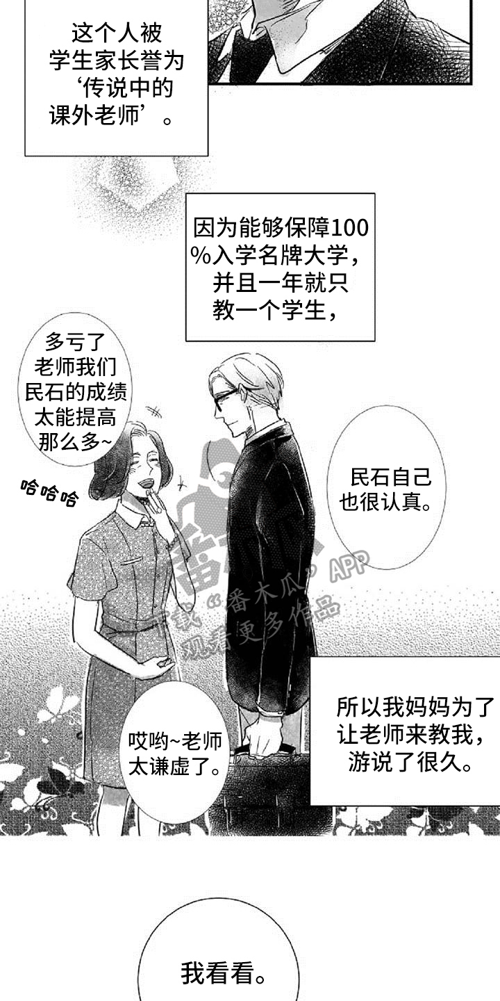 第8话5