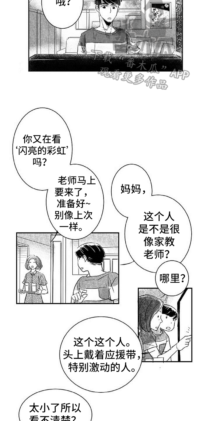 第8话2