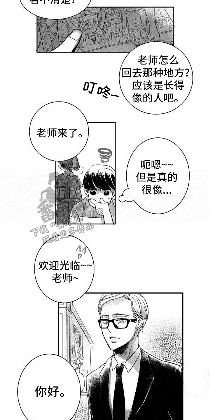 第8话3