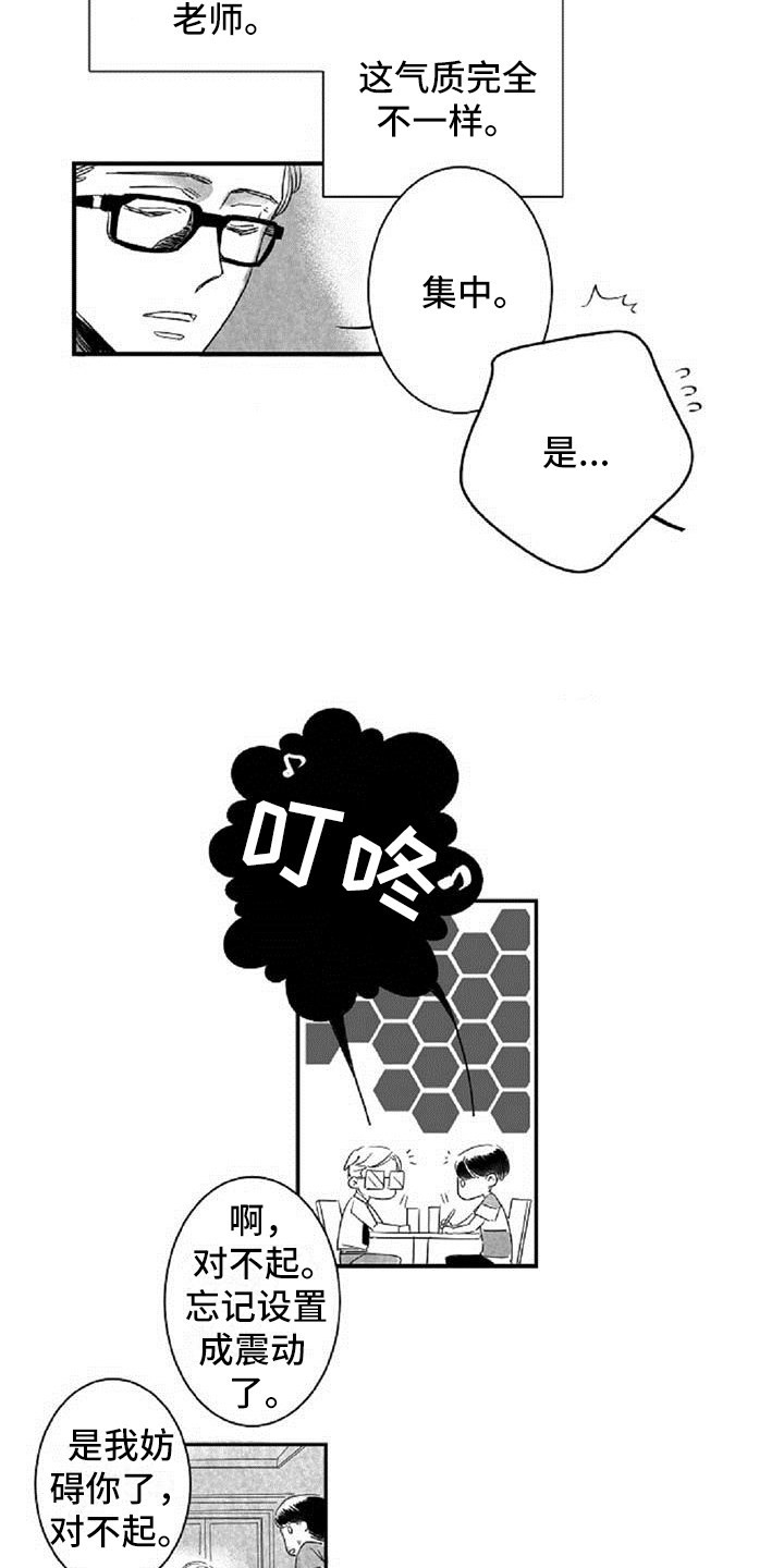 第8话8