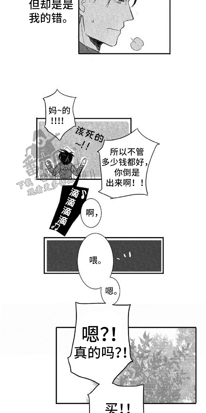 第4话9