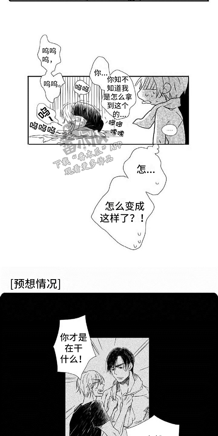 第4话3