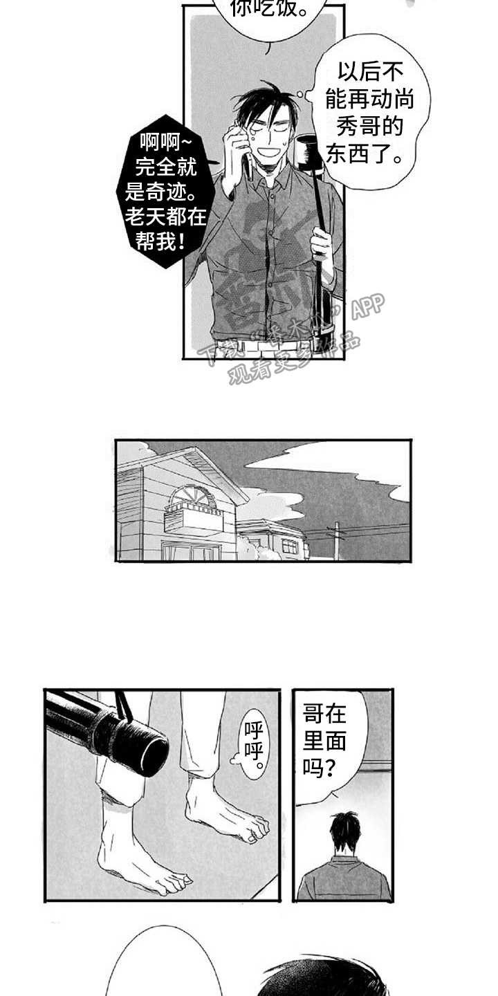 第4话11