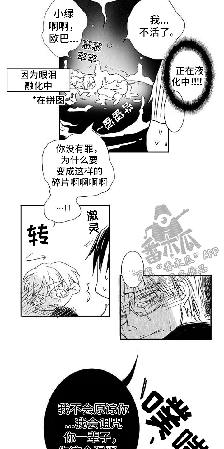 第4话7