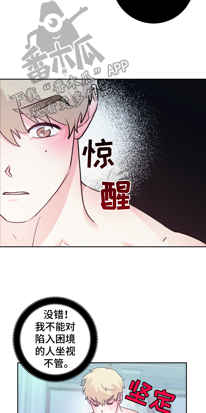 第9话8