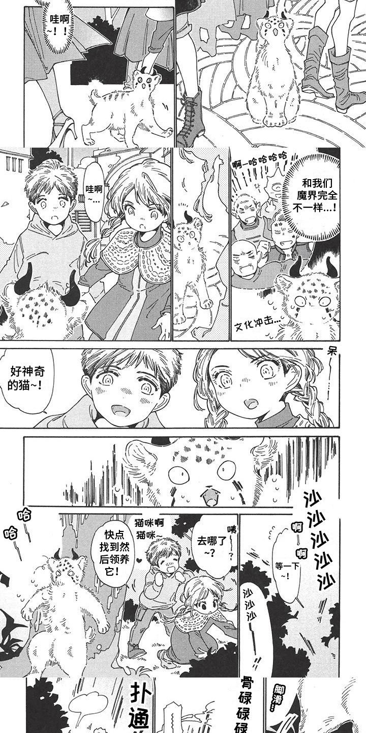 第7话3