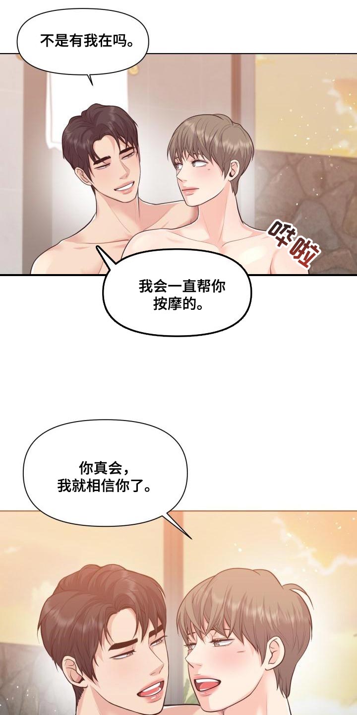 第61话7