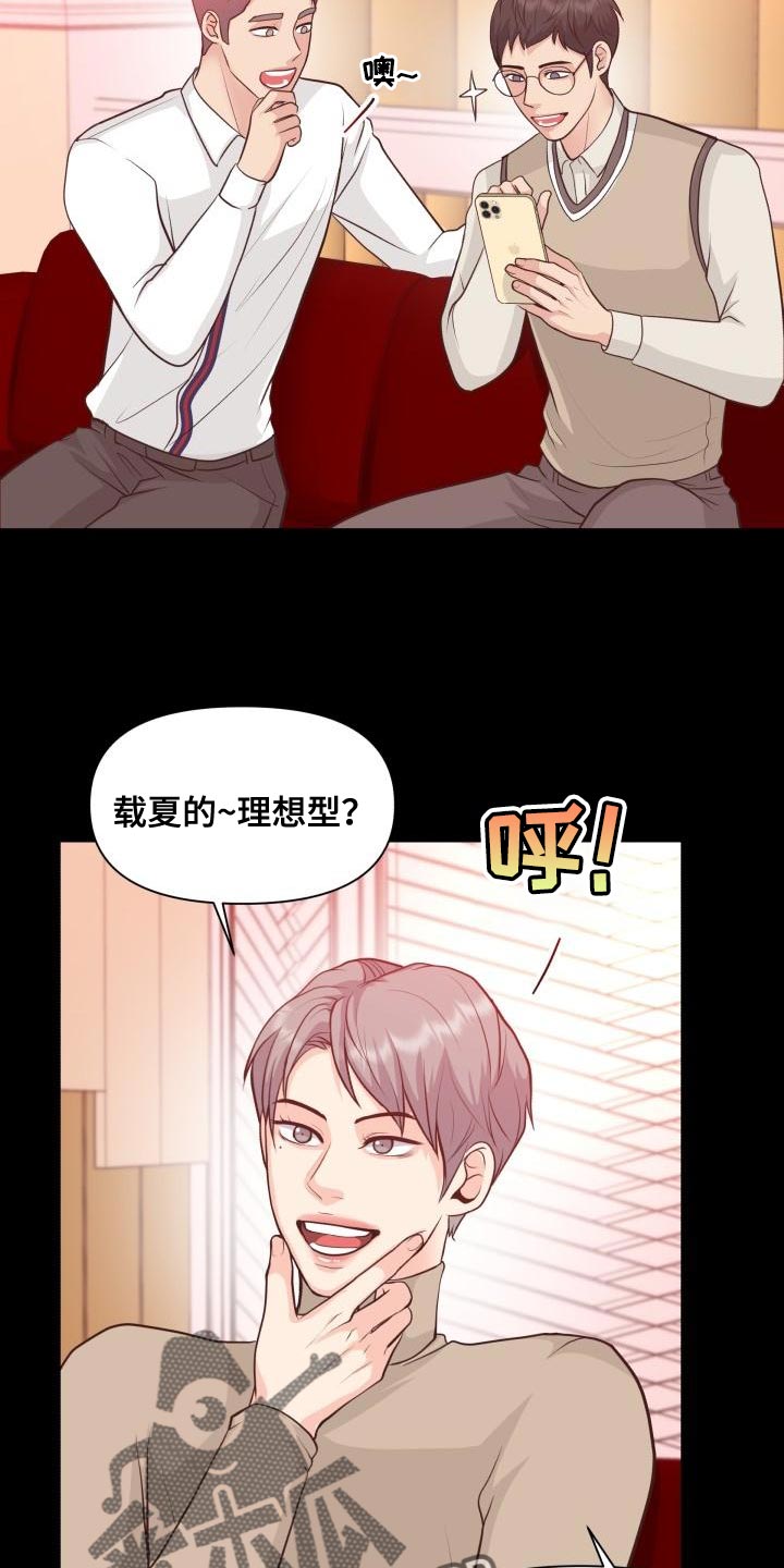 第58话8